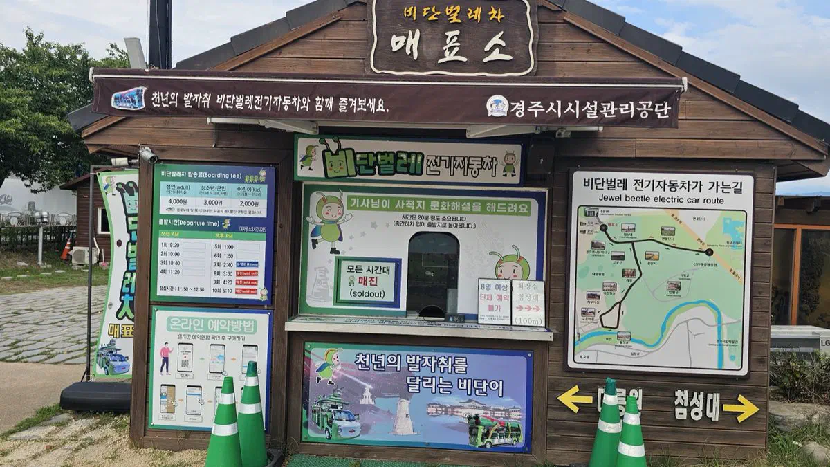 The Silkworm Beetle electric shuttle ticket booth, with a route map linking Daereungwon, Cheomseongdae, Wolji and the National Museum