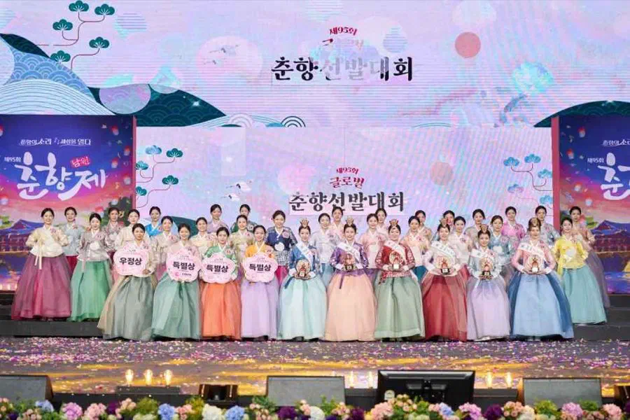 Chunhyang Festival — festival photograph