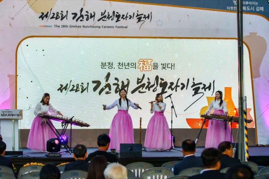 Gimhae Buncheong Ceramics Festival — festival photograph