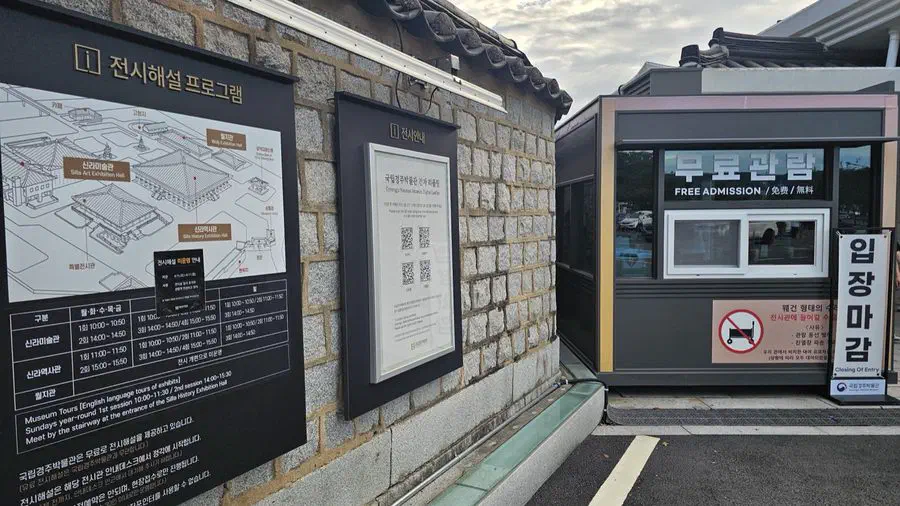 A small traditional building with a yellow door at the National Gyeongju Museum grounds