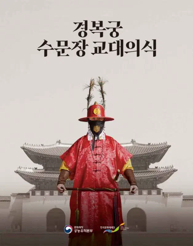 Gyeongbokgung Royal Guard-Changing Ceremony — performance photograph