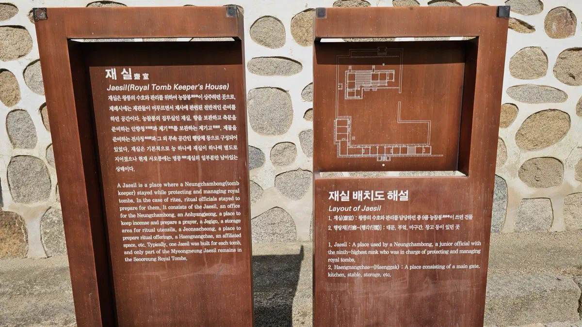 Two bilingual information boards explaining the Jaesil, the royal tomb keeper's house, and its layout